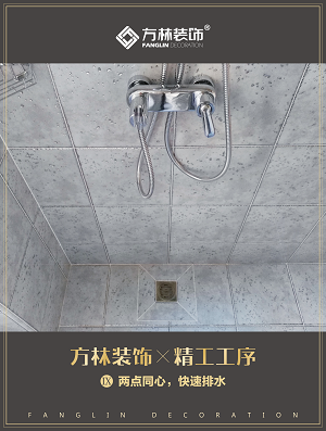 水路篇—兩點(diǎn)同心，快速排水